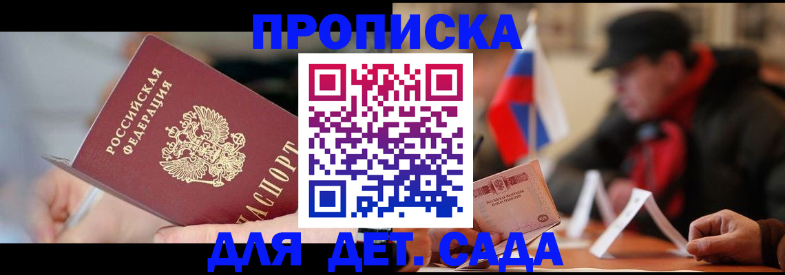 временная регистрация для всех в Кумертау