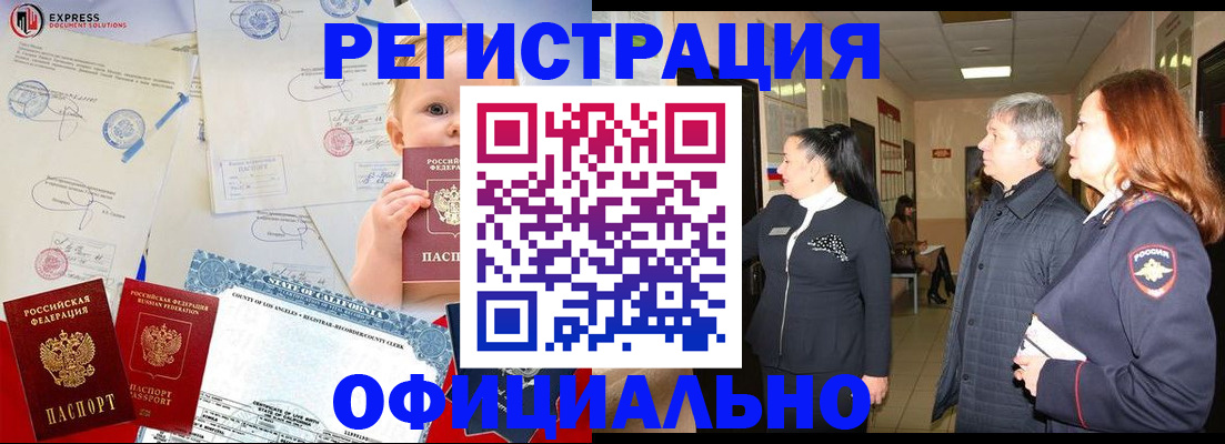 временная регистрация недорого в Кумертау