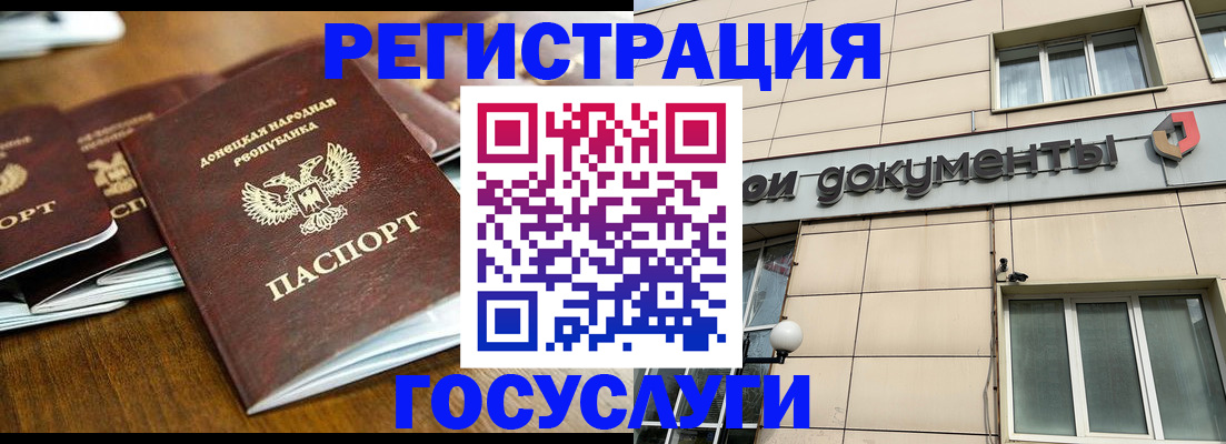 временная регистрация для всех в Кумертау