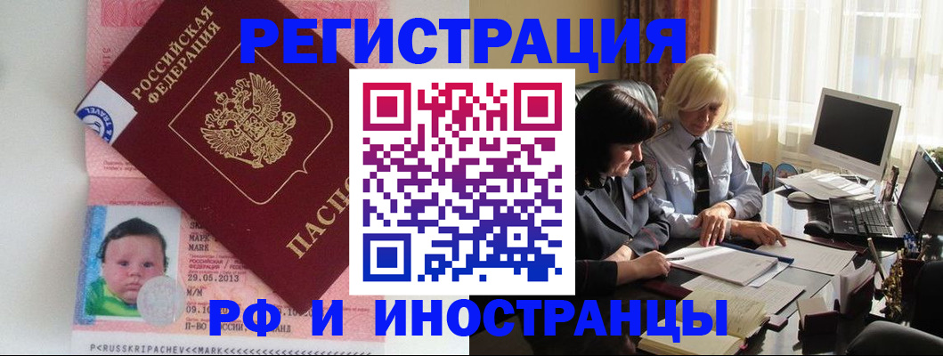 где прописаться в Кумертау