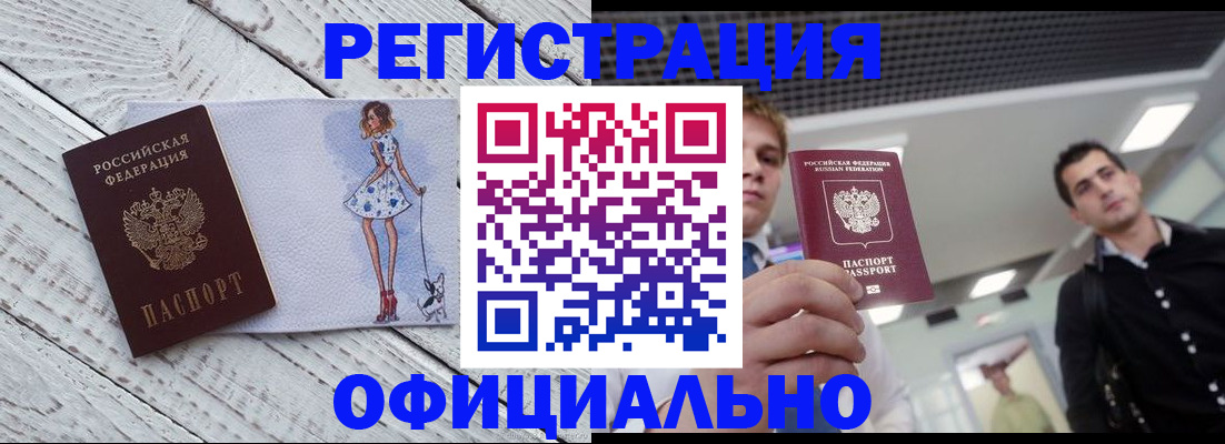 временная регистрация в квартире в Кумертау